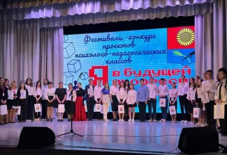 Фестиваль "Я в будущей в профессии"