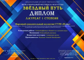 С Днем рождения, «Пульс»!
