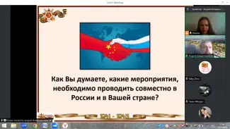 Выпускники института международного образования стали участниками заседания Ассоциации зарубежных выпускников ВГСПУ