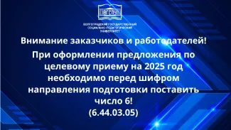Внимание