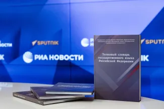 Словари