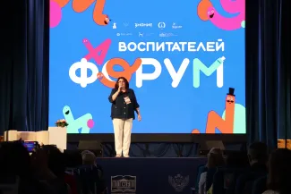 Форум воспитателей