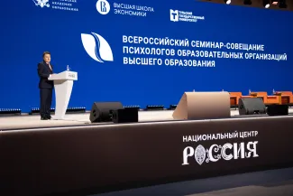 Семинар-совещание