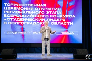Студенческий лидер регион