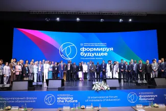 Форум в Казани итоги