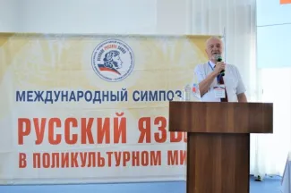 «Великое русское слово»: профессор ВГСПУ выступил с докладами на XVIII Международном фестивале «Великое русское слово» в Крыму