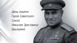 День памяти Берзарина