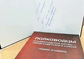 Научно-педагогическая библиотека ВГСПУ получила в дар экземпляры биографического справочника «Полководцы Сталинградской битвы – Герои Советского Союза…»