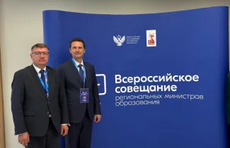 Совещание министров