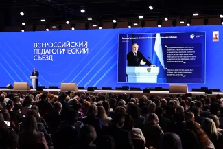 Педагогический съезд