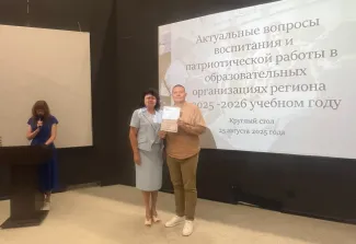 Студенты и выпускники-историки получили награды Министерства Просвещения России