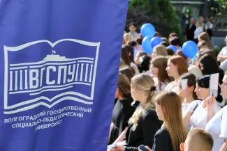 Волгоградский государственный социально-педагогический университет в День Знаний приветствовал первокурсников