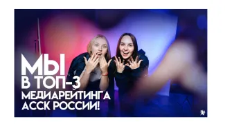 Медиакоманда Спортклуба
