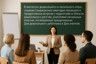 Мастер-классы, посвященные празднованию Дня дошкольного работника и Дня учителя