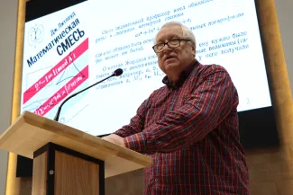 Конференция математиков