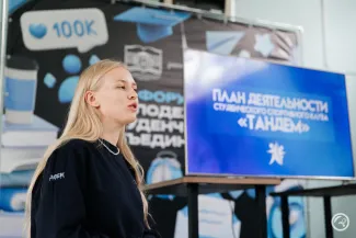 Форум студобъединений