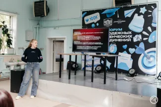 Форум студобъединений