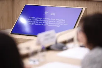 Совет по защите чести и достоинства учителя