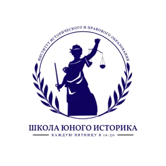 Открыт новый учебный год в Школе юного историка
