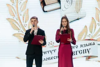 В Институте русского языка и словесности состоялось посвящение  первокурсников в студенты