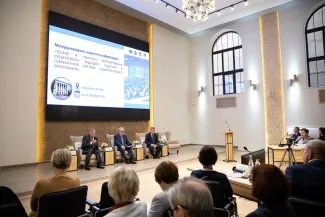 Конференция РАО 2025