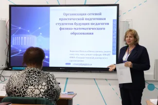 Конференция РАО 2025