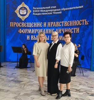 Преподаватели и студенты ВГСПУ на Международных Рождественских образовательных чтениях