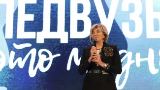 Форум педвузов 2025