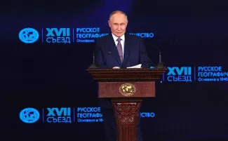 Съезд РГО