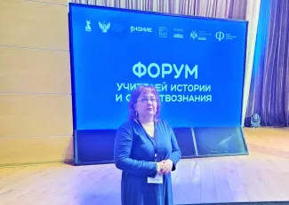 Доцент ВСГПУ приняла участие во Всероссийском форуме учителей истории и обществознания
