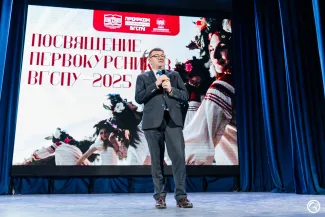 Посвящение ВГСПУ