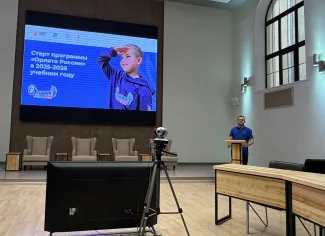 В  ВГСПУ состоялся региональный семинар «Федеральная программа внеурочной деятельности в начальной школе «Орлята России»: проблемы и перспективы»