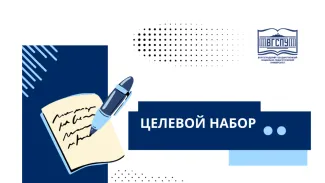 Приемная кампания 2025