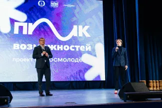 В Волгограде на базе ВГСПУ стартовал форум «Росмолодёжь.Гранты «Пик Возможностей»