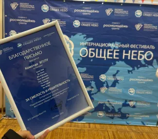 «Общее небо» дружбы: студенты ИМО стали яркими участниками межвузовского фестиваля
