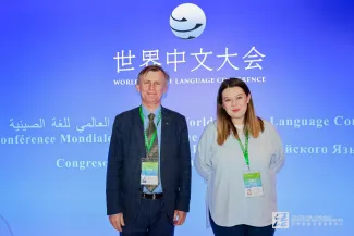 Конгресс в Китае