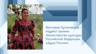 Душа России