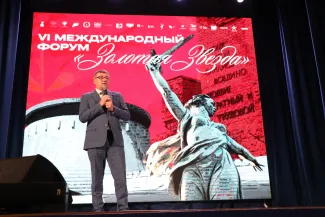 Золотая звезда 2025