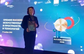 Директор Института международного образования ВГСПУ - дипломант RuCode.Премии в категории «ИИ инноватор»﻿ 