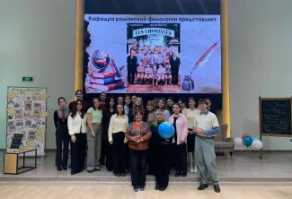 Учитель-это звучит гордо: в Институте иностранных языков состоялось открытие сезона внеаудиторных мероприятий на французском языке