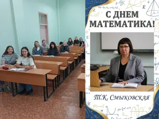 День математика квест
