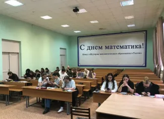 День математика квест