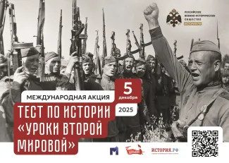«Тест по истории "Уроки Второй мировой"» пройдет в ВГСПУ на площадке военно-патриотического центра «Сталинград»