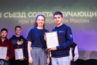 Съезд советов обучающихся