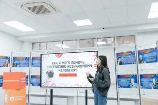 День добровольчества