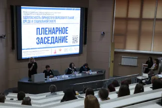 Конференция ППиСО