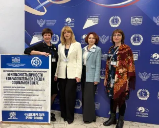 Конференция ППиСО