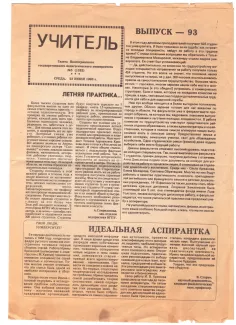 Находка профессора Василия Супруна