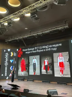 Форум китаистов