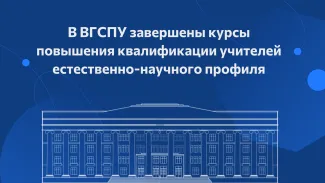 Повышение квалификации завершение